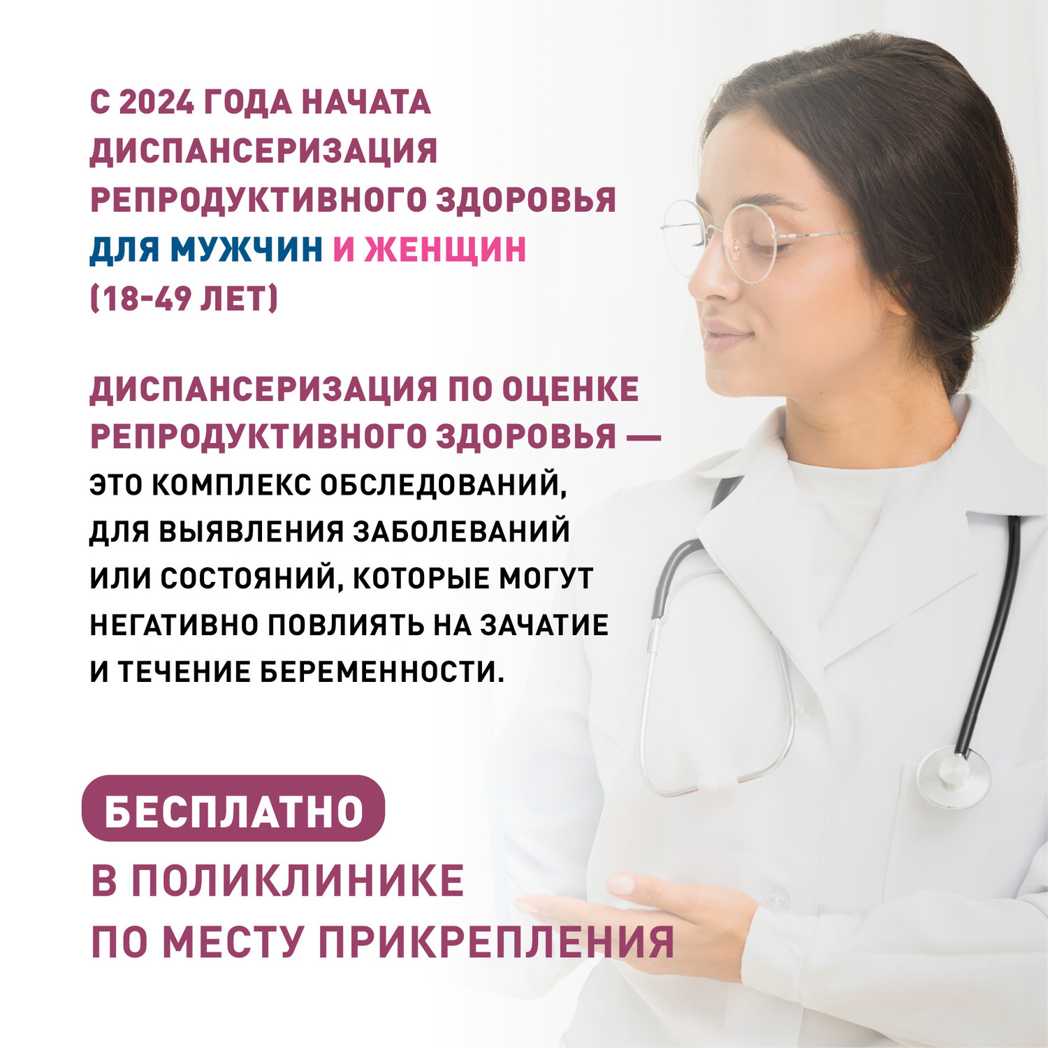 ГБУЗ Прибайкальская ЦРБ - Сайт ГБУЗ Прибайкальская центральная районная  больница- Главная страница